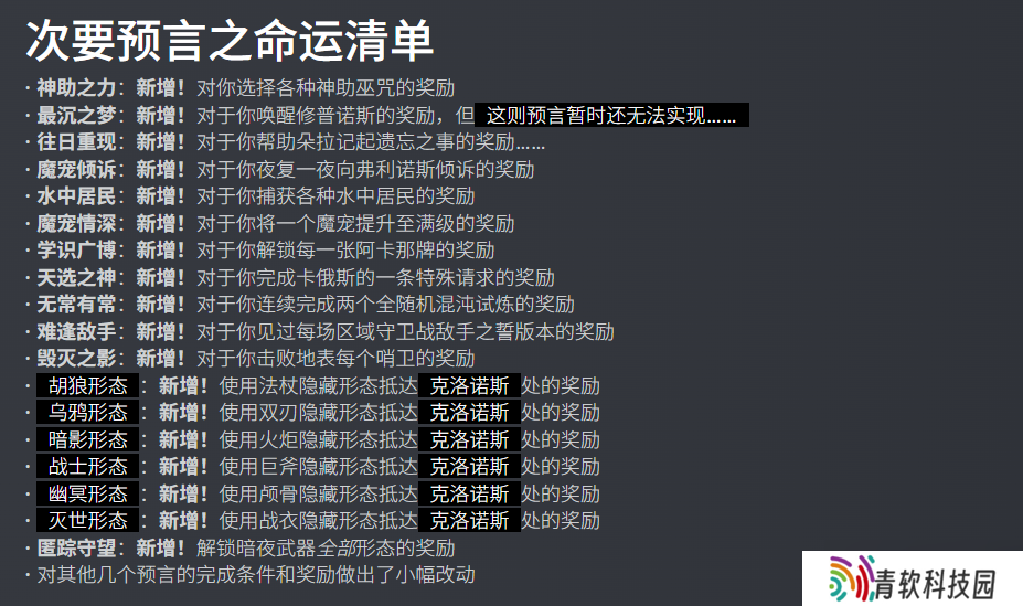 《哈迪斯2》1.0前最后一次重大更新 内容多的像新作