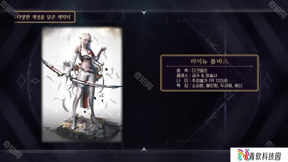 MMORPG 新作《The Starlight》公布战斗玩法、登场角色等新资讯