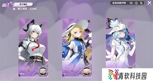 鸣潮周年庆团子主题活动21层怎么打 周年庆团子主题活动21层打法攻略