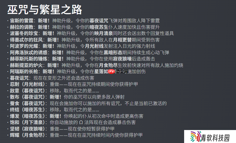 《哈迪斯2》1.0前最后一次重大更新 内容多的像新作