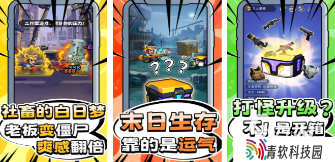 有哪些无人游戏手机版推荐 2025好玩的无人游戏排行