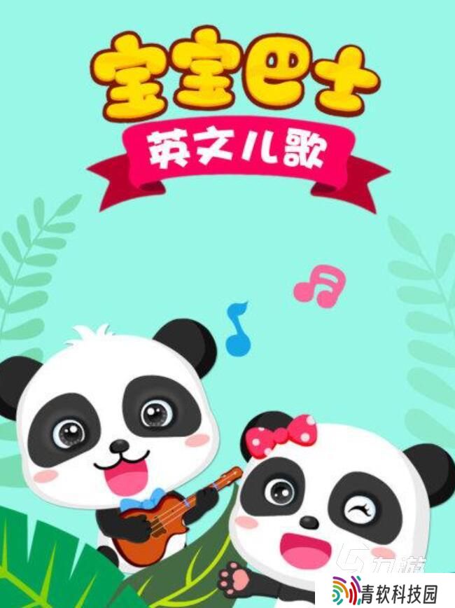 幼儿园游戏大全100个 2025很耐玩的幼儿手游推荐
