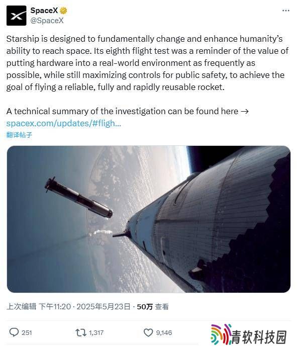 SpaceX星舰试飞爆炸真相：中心发动机硬件故障引发连锁反应