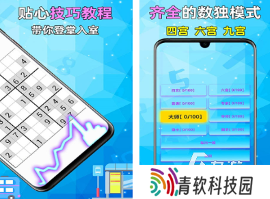 有趣的6x6的数独游戏 数独游戏合集推荐2025