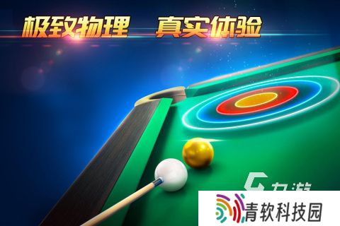 2025高品质的台球模拟游戏推荐 最热门的台球游戏有哪些