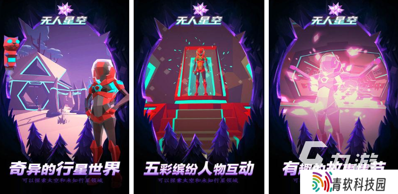 有哪些无人游戏手机版推荐 2025好玩的无人游戏排行