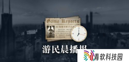 晨报|希腊《战神》推迟至2026年 无主之地4不如3代幽默