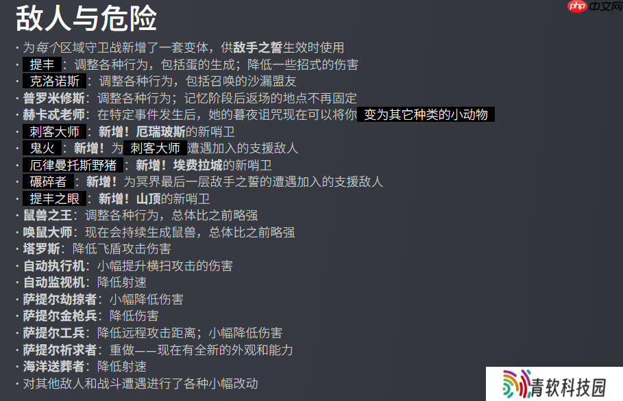 《哈迪斯2》1.0前最后一次重大更新 内容多的像新作