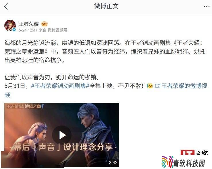《王者荣耀》3D动画新篇5月31日全集上线，英雄命运如何书写？