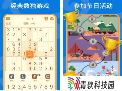 有趣的6x6的数独游戏 数独游戏合集推荐2025