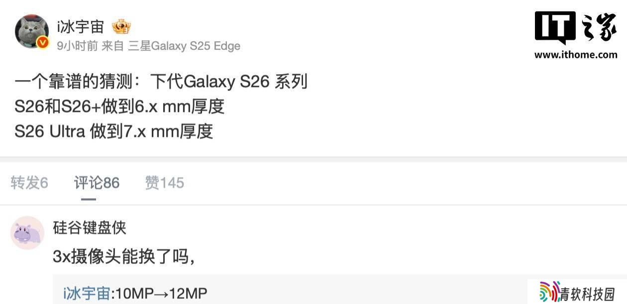 三星S26系列或升级长焦至1200万，机身厚度再减薄？