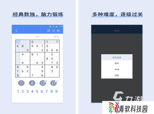 有趣的6x6的数独游戏 数独游戏合集推荐2025