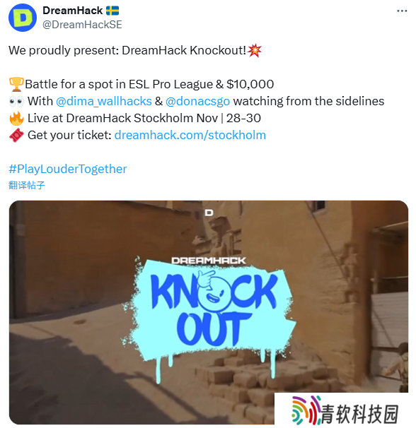 DreamHack宣布举办两场BYOC线下赛 冠军将晋级EPL S23