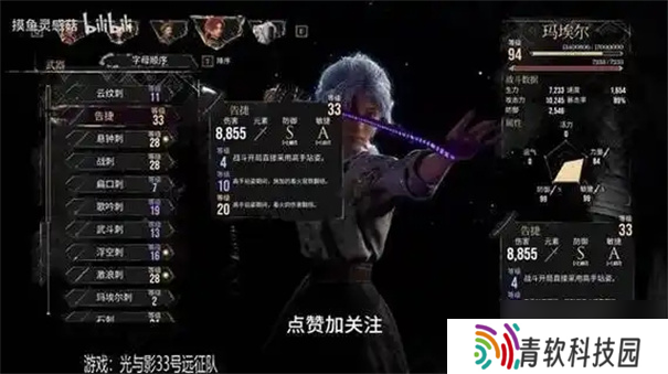光与影33号远征队怎么强化武器