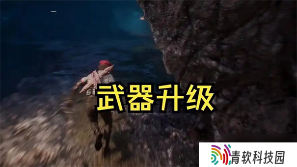 光与影33号远征队怎么强化武器