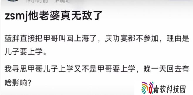 甲哥缺席庆功宴，网友质疑其老婆的锅