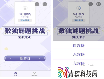 有趣的6x6的数独游戏 数独游戏合集推荐2025