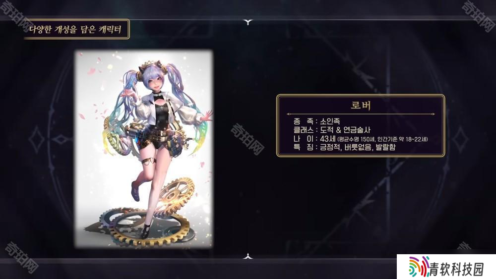MMORPG 新作《The Starlight》公布战斗玩法、登场角色等新资讯