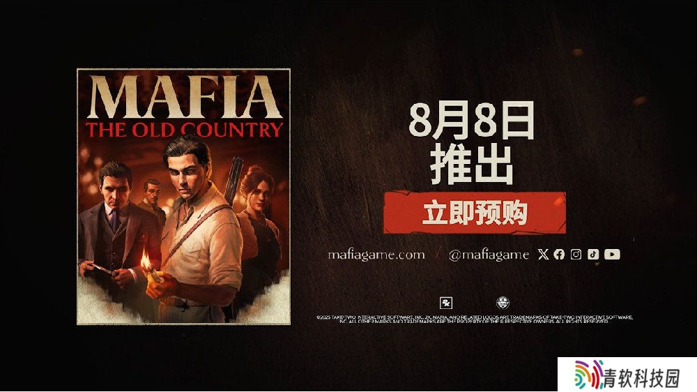 《四海兄弟：故乡》游戏 PC 配置需求公布，8 月 8 日发售