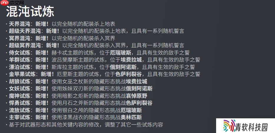 《哈迪斯2》1.0前最后一次重大更新 内容多的像新作