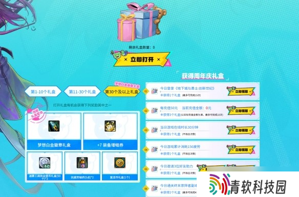 地下城与勇士17周年心悦狂欢庆典活动