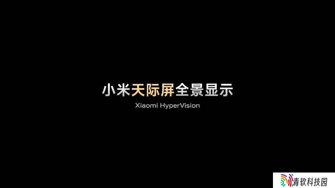 小米汽车YU7首发“宝石绿”，天际屏全景显示引领视觉交互新风尚