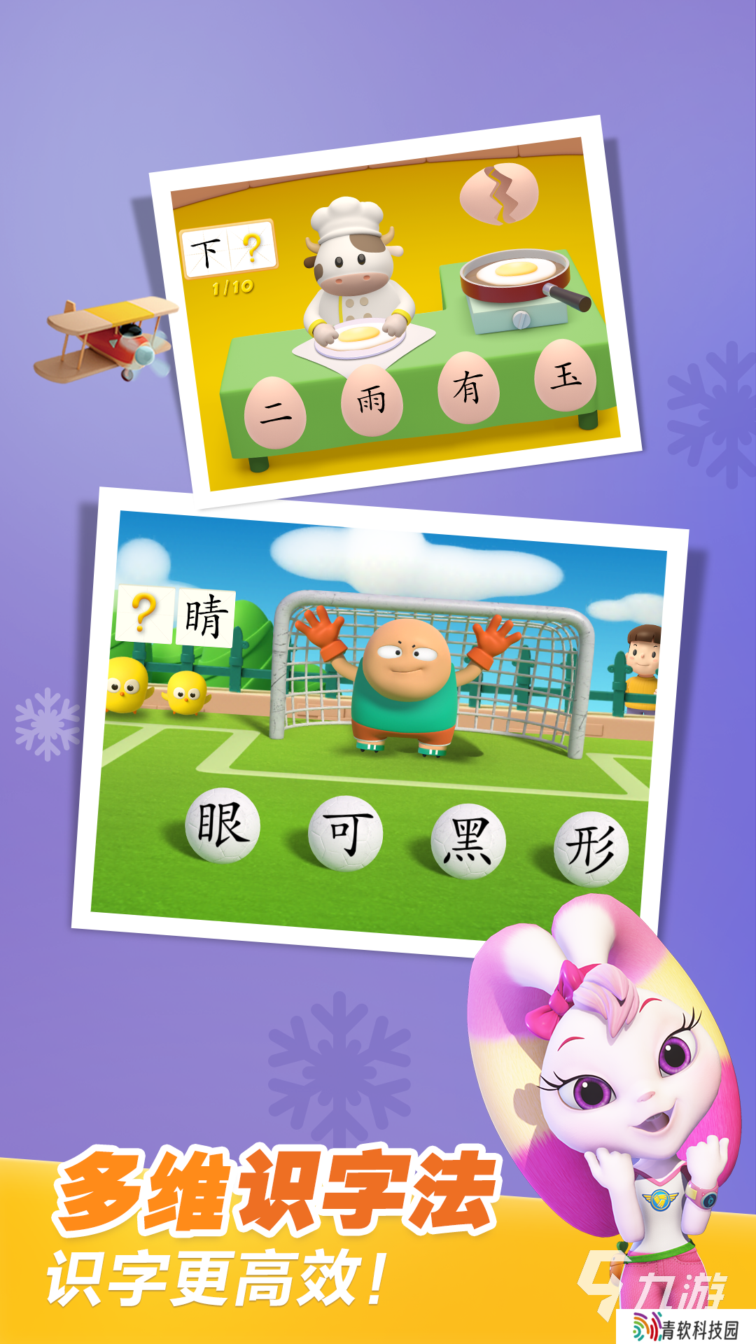 2025适合亲子玩的游戏有哪些 有趣的亲子游戏合集