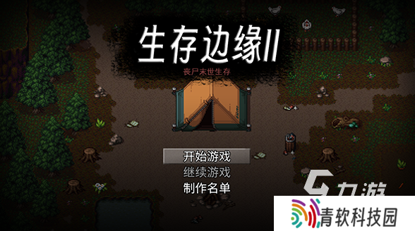 和明日之后一样的生存类游戏推荐 2025经典的生存游戏合集