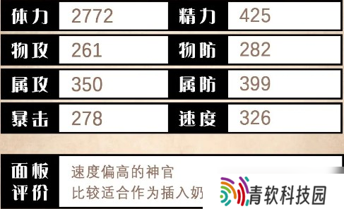 《歧路旅人大陆的霸者》莫露露角色优劣势解析