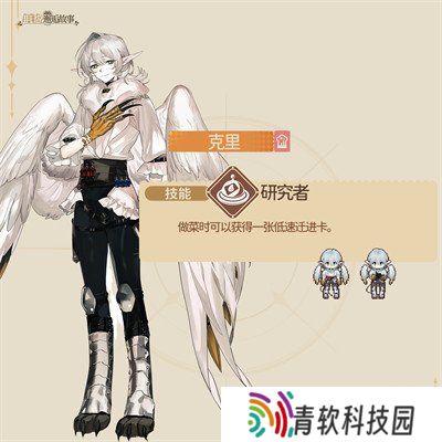 非日常邂逅故事克里角色怎么样 克里角色介绍一览