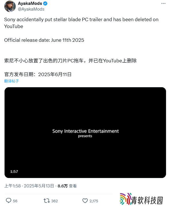 索尼提前泄露《剑星》PC 版宣传片：25 套新时装，6 月 11 日正式发售