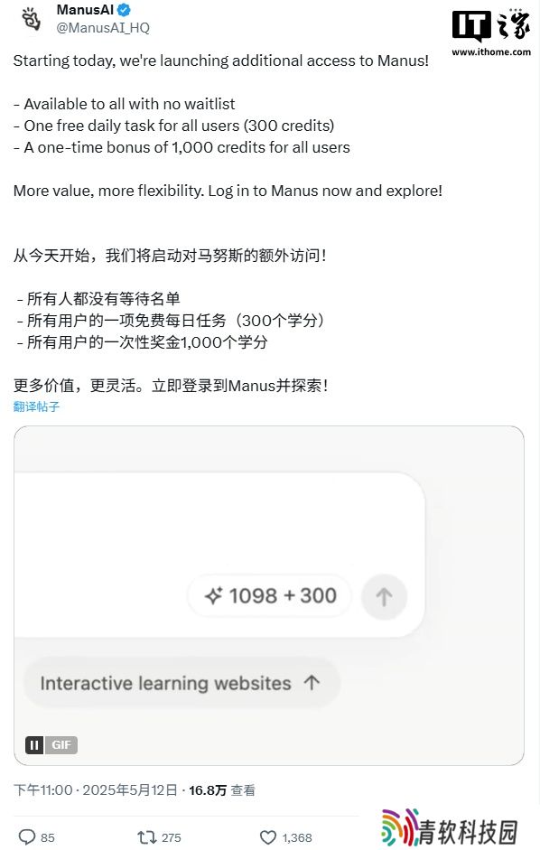 热潮过后 Manus 宣布全面开放注册，用户每天可免费执行一项任务