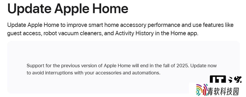 苹果确认于 2025 年秋季终止对旧版 HomeKit 平台的支持