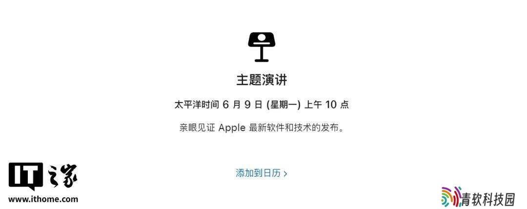iOS 19大变样！苹果WWDC25能否重塑iOS 7荣光？