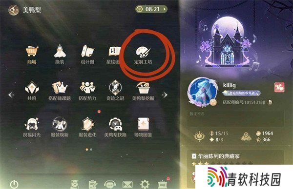 无限暖暖织纹绘制怎么玩 织纹绘制教程一览
