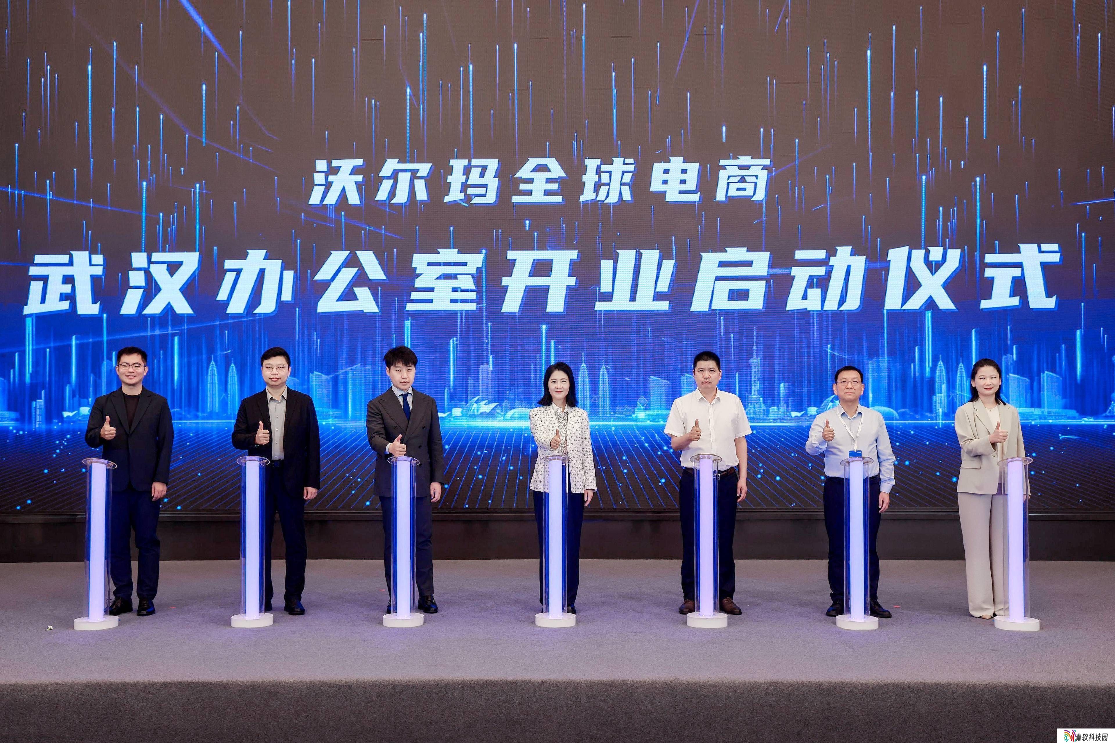 沃尔玛全球电商武汉新办公室启用，湖北跨境电商生态再添强劲动能！