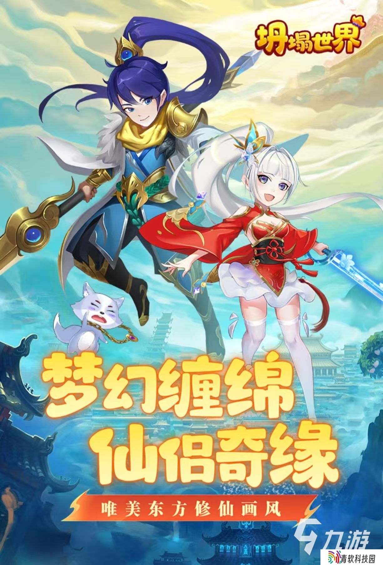 好玩的2025年度游戏都有哪些 经典必玩的手游排行榜