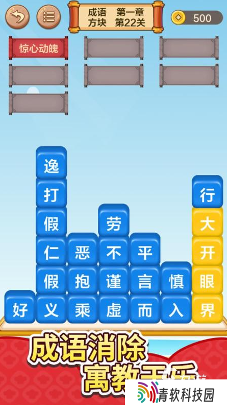 好玩的填字游戏推荐 2025热门的填字游戏合集