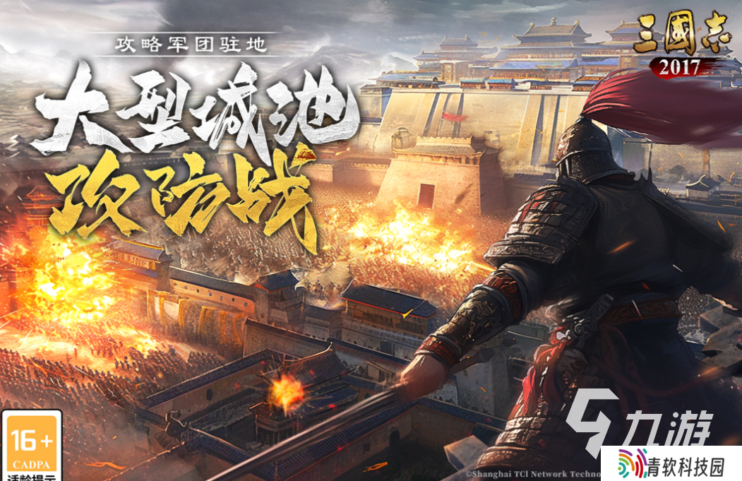 流行的三国rpg回合制手游有哪些 免费的三国游戏排行榜2025