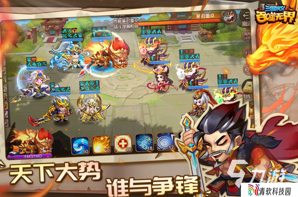 流行的三国rpg回合制手游有哪些 免费的三国游戏排行榜2025