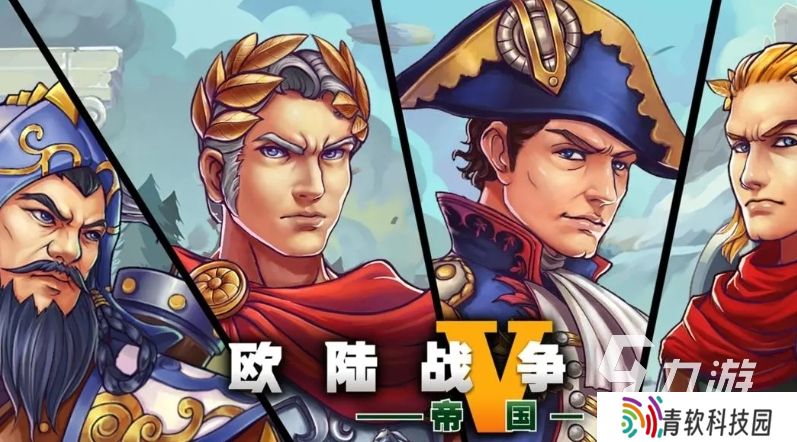 经典的战略游戏单机游戏大全2025 耐玩的战争策略单机手游盘点