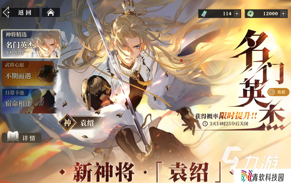 流行的三国rpg回合制手游有哪些 免费的三国游戏排行榜2025
