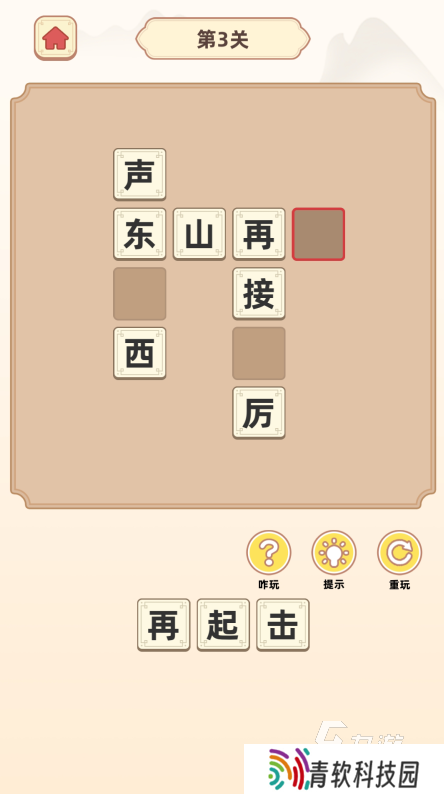 好玩的填字游戏推荐 2025热门的填字游戏合集