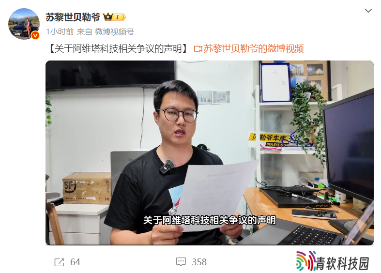 “苏黎世贝勒爷”就与阿维塔争议声明：厂家宣传风阻系数与直播测试结果不符，保留投诉权利