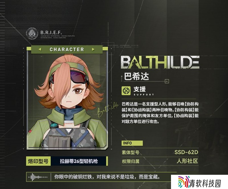 少女前线2巴希达有什么技能 巴希达技能介绍