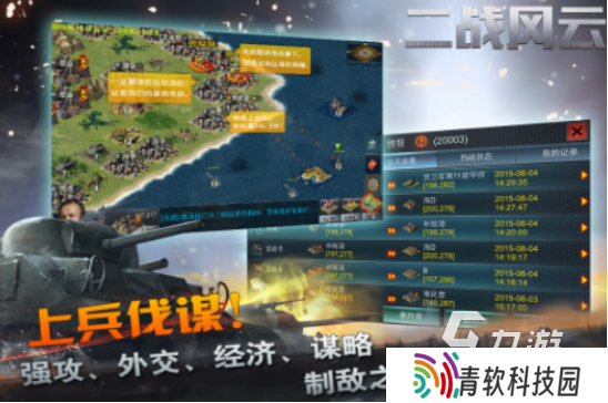 有趣的二战手游卡牌有哪些2025受欢迎的二战卡牌手游下载推荐