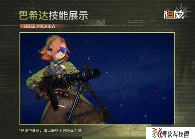 少女前线2巴希达有什么技能 巴希达技能一览
