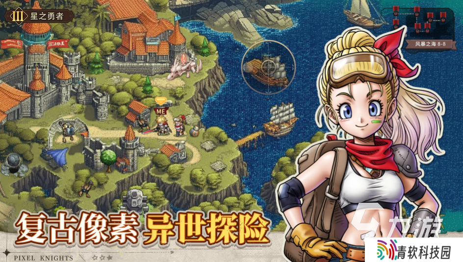 星之旅人下载安装教程 星之旅人下载地址分享