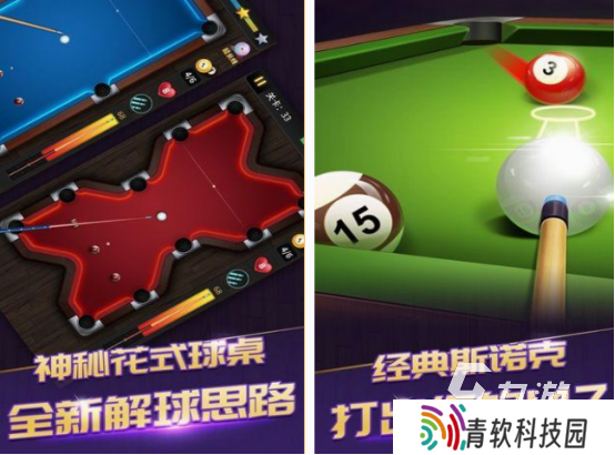 单机桌球游戏有哪些 2025流行的单机桌球手游推荐