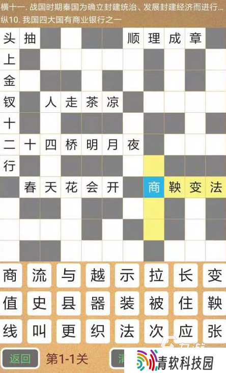 好玩的填字游戏推荐 2025热门的填字游戏合集